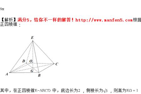 四棱锥表面积计算公式