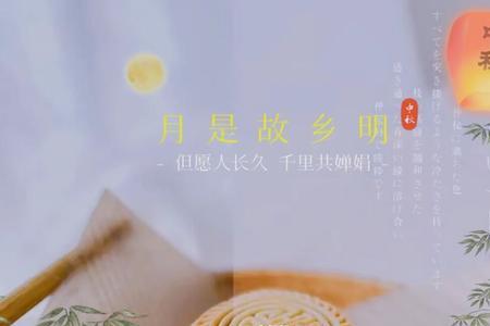 中秋做月饼早餐文案