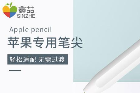 ipad pencil怎么验证真假