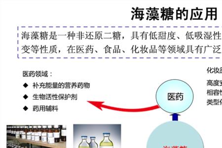 海藻糖怎么生产的