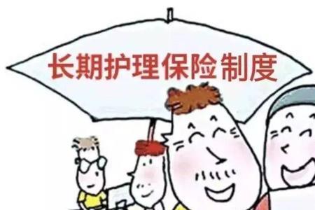 长护险证是什么