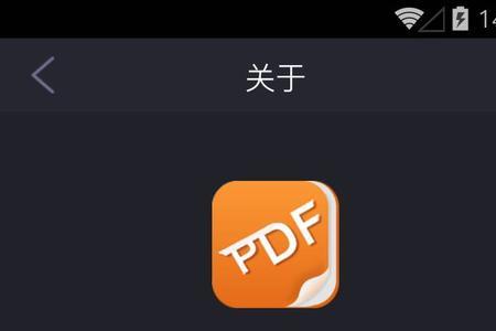 极速pdf阅读器如何设为默认