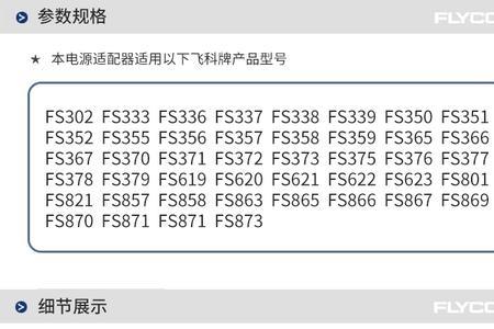 飞科剃须刀电池有几个型号