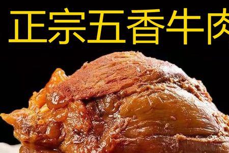 50元一斤的卤牛肉可信吗