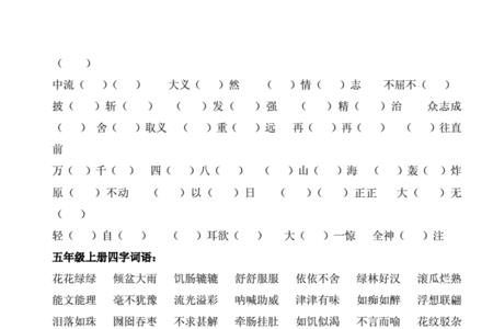 什么的叫声填空四个字