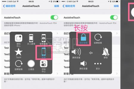 iPhone自动关机开机怎么设置