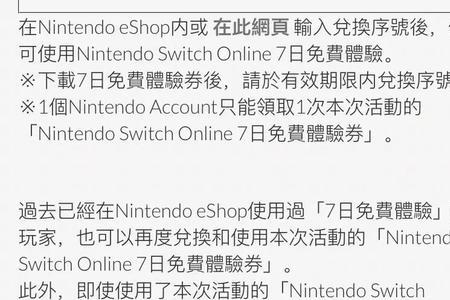 港服switch买了东西没有怎么办