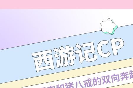 悟空八戒斗虎怪概括