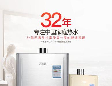 万家乐jsq26-t38显示e1故障