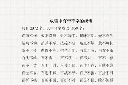 疑不什么成语大全四个字