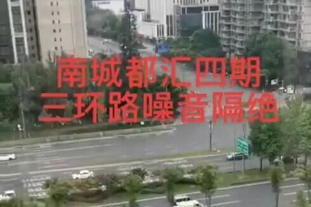 道路噪音如何投诉