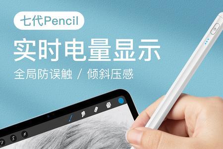 ipadpencil连接上无法触屏