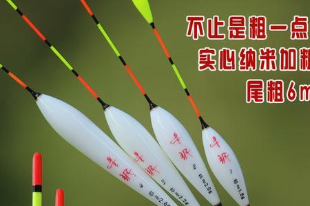 钓鲫鱼用长漂好还是短漂好