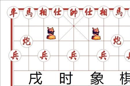 象棋兵种等级