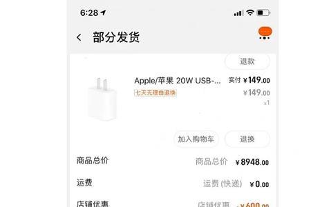 天猫上买的苹果14什么时候发货