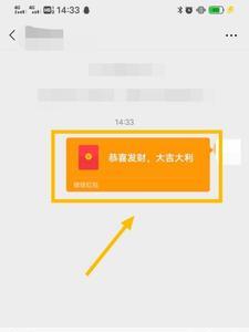手机屏幕显示红包是怎么回事
