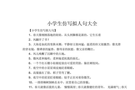 天阴的非常厉害仿写拟人句