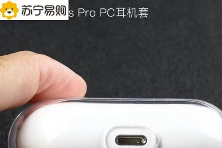 airpodspro三代没有充电仓怎么连接