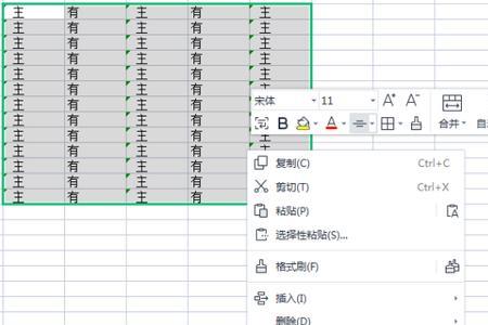 表格内如何设置横竖颜色标识