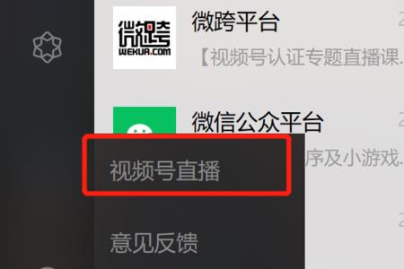 视频号没有声音怎么回事