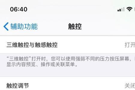 iphone 12 散热设置