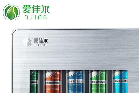 爱佳尔净水器ajiar换芯