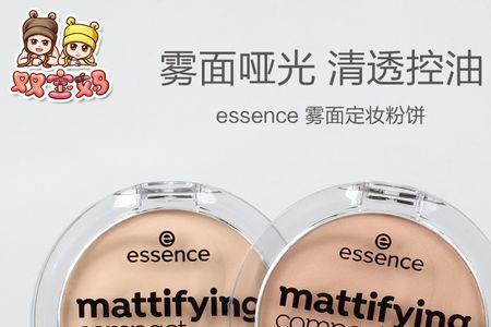 essence粉饼盖坏了怎么携带