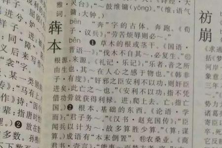 古代表示便宜的字是什么