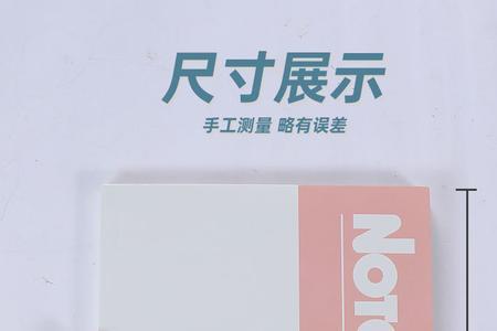 上初中a5的本子够用吗