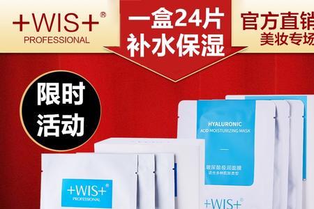 wis玻尿酸极润面膜孕妇可以用吗