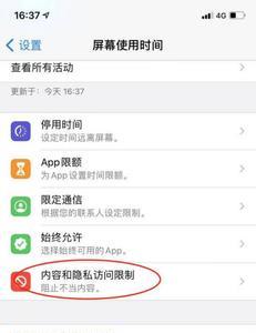 苹果隐私设置里面app都没了