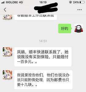 顺丰网上下单需要身份证吗