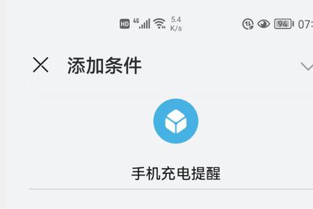 对方手机没电时是什么提示