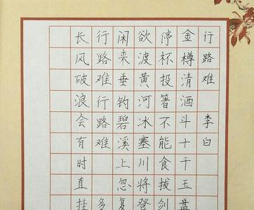 11-13岁书法练字好处