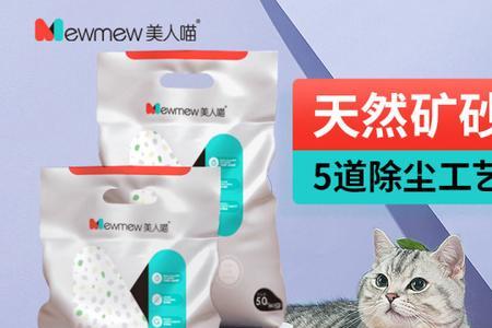 膨润土猫砂和矿砂一样吗