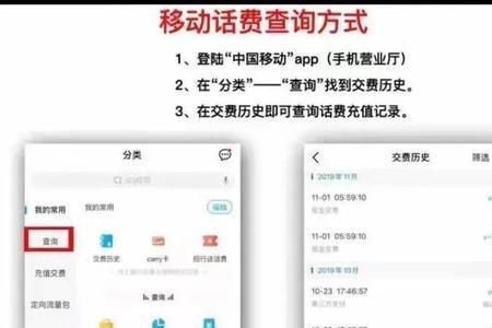 手机号码空号怎么查询话费