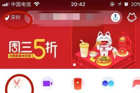 招商银行app怎么设置定位