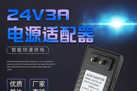 12v3a和12v2a区别