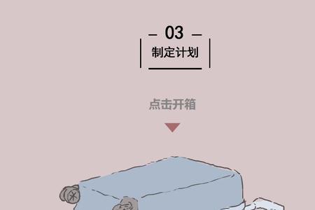 无序过往的意思