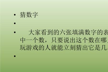 误入歧途猜数字