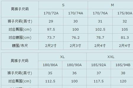 西装裙码数对照表