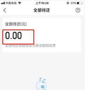 苹果白名单欠费能解不