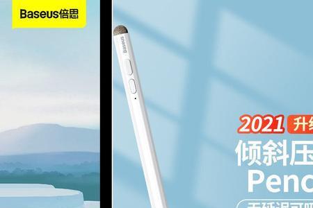 applepencil可以一直吸在ipad上吗