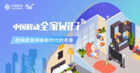 全家wifi基础服务包是什么