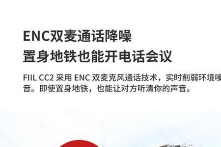 fillcc2耳机和fillcc的对比