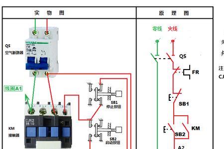 切割机接触器接法