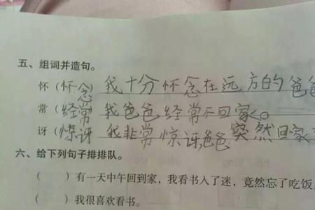 两米远造句三年级