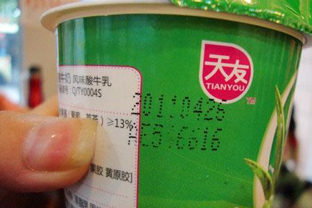 食品保质期6个月是多少天