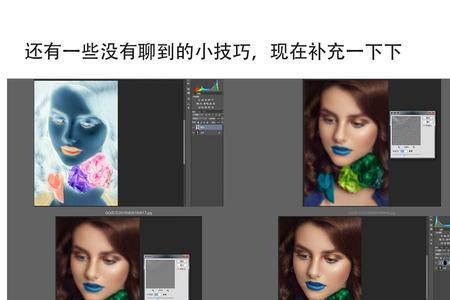 ps修图技巧