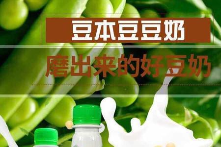 豆本豆唯甄豆奶为什么便宜